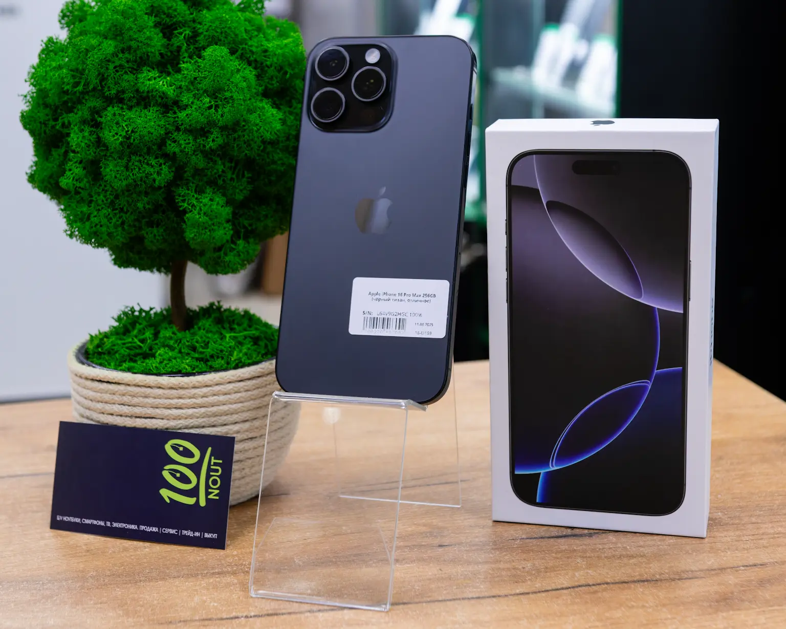 Apple iPhone 16 Pro Max 256GB (чёрный титан, отличное)