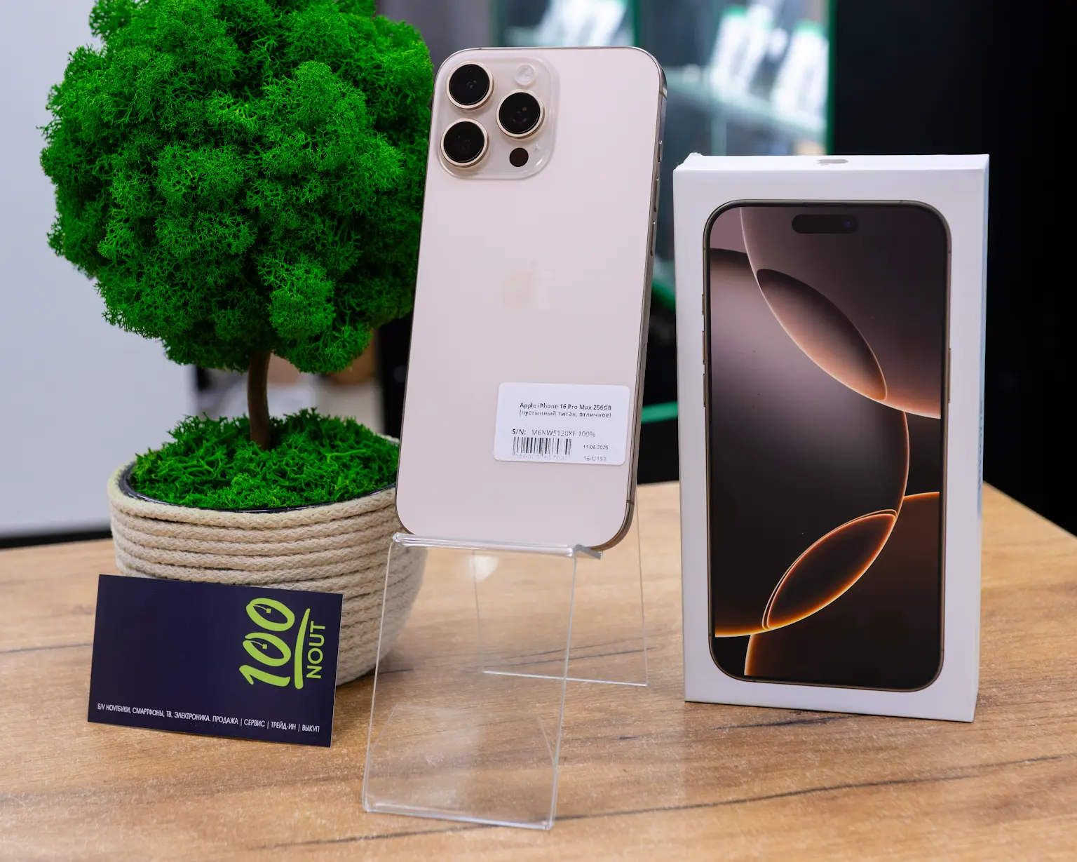 Apple iPhone 16 Pro Max 256GB (пустынный титан, отличное)