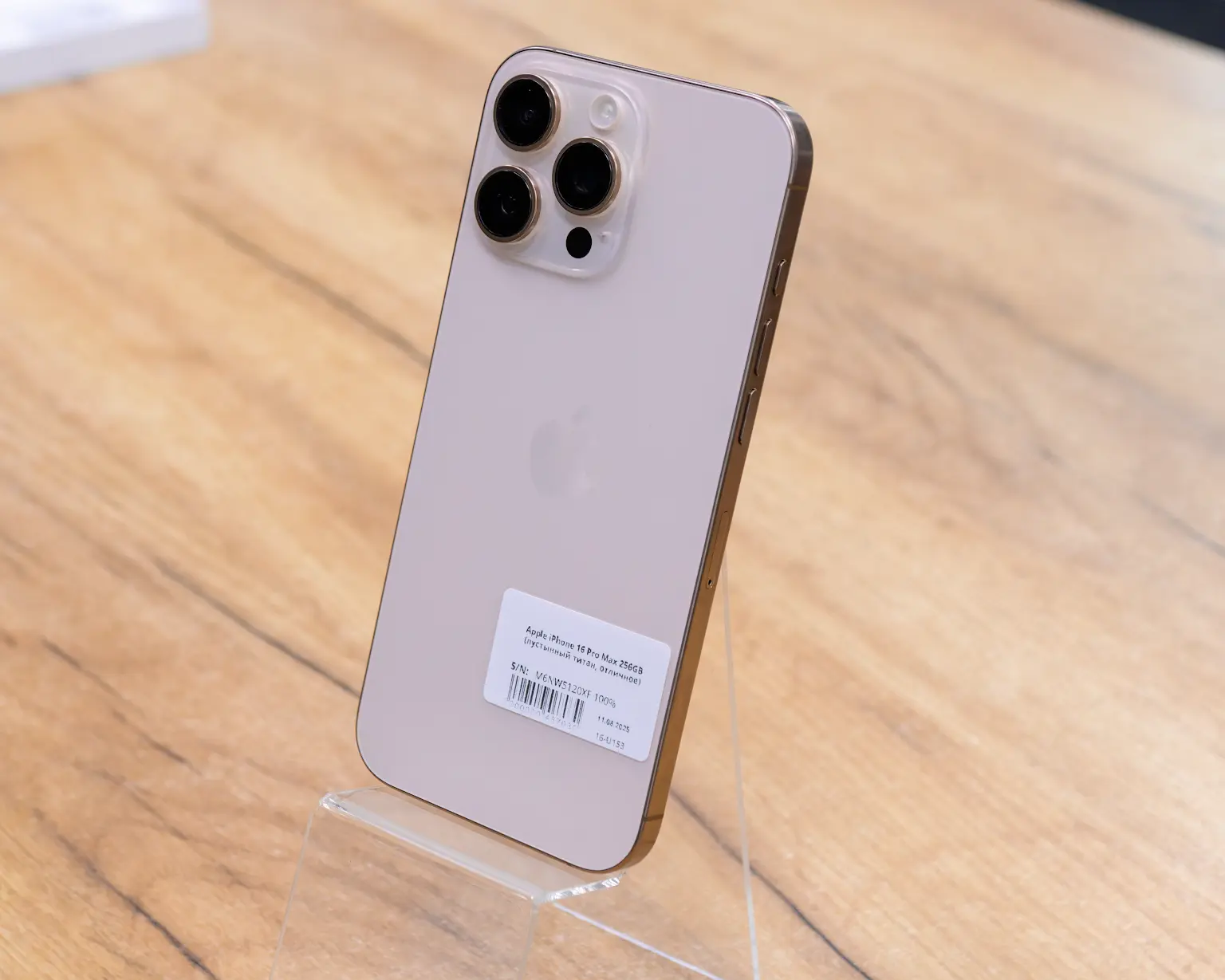 Apple iPhone 16 Pro Max 256GB (пустынный титан, отличное)