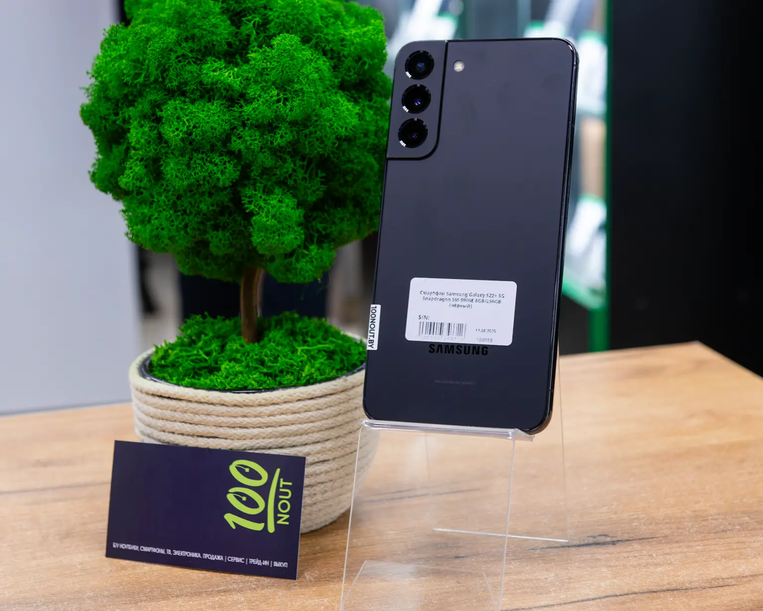 Смартфон Samsung Galaxy S22+ 5G Snapdragon SM-S906E 8GB/256GB (чёрный)