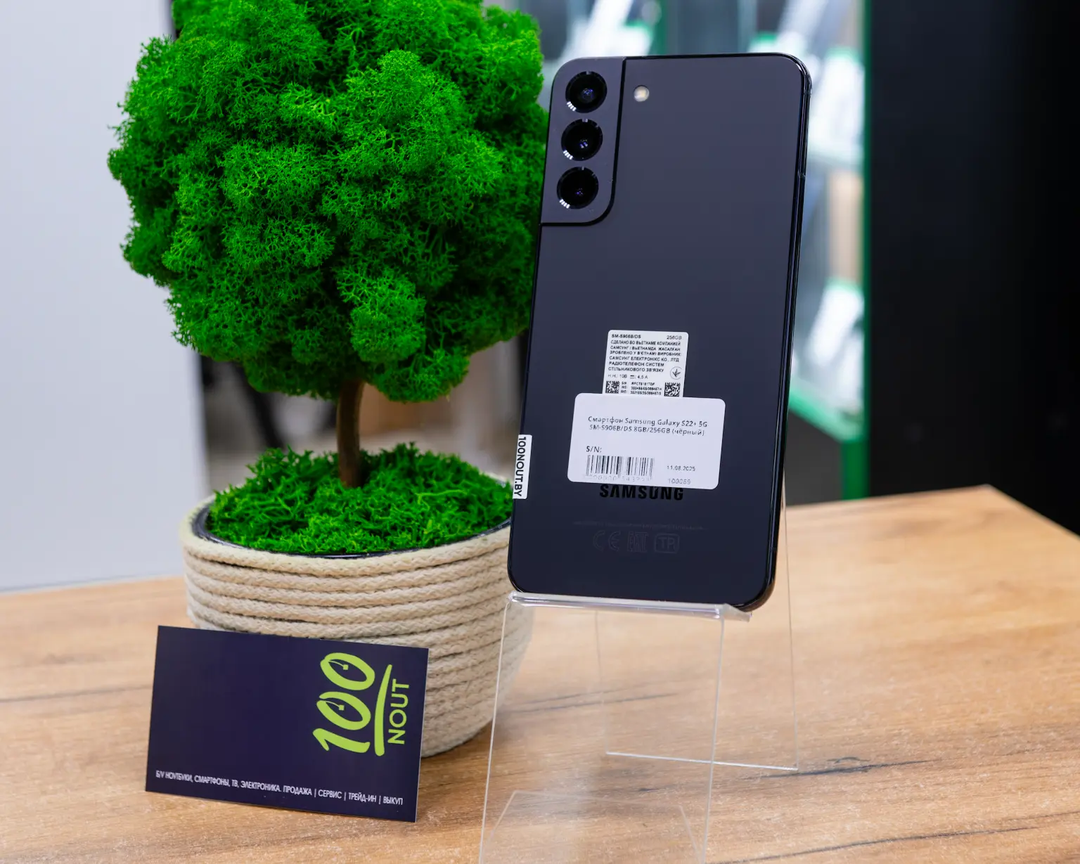 Смартфон Samsung Galaxy S22+ 5G SM-S906B/DS 8GB/256GB (чёрный)