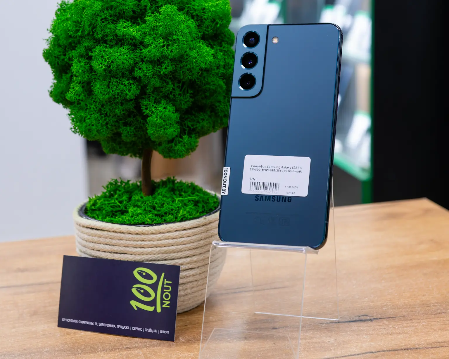 Смартфон Samsung Galaxy S22 5G SM-S901B/DS 8GB/256GB (зелёный)