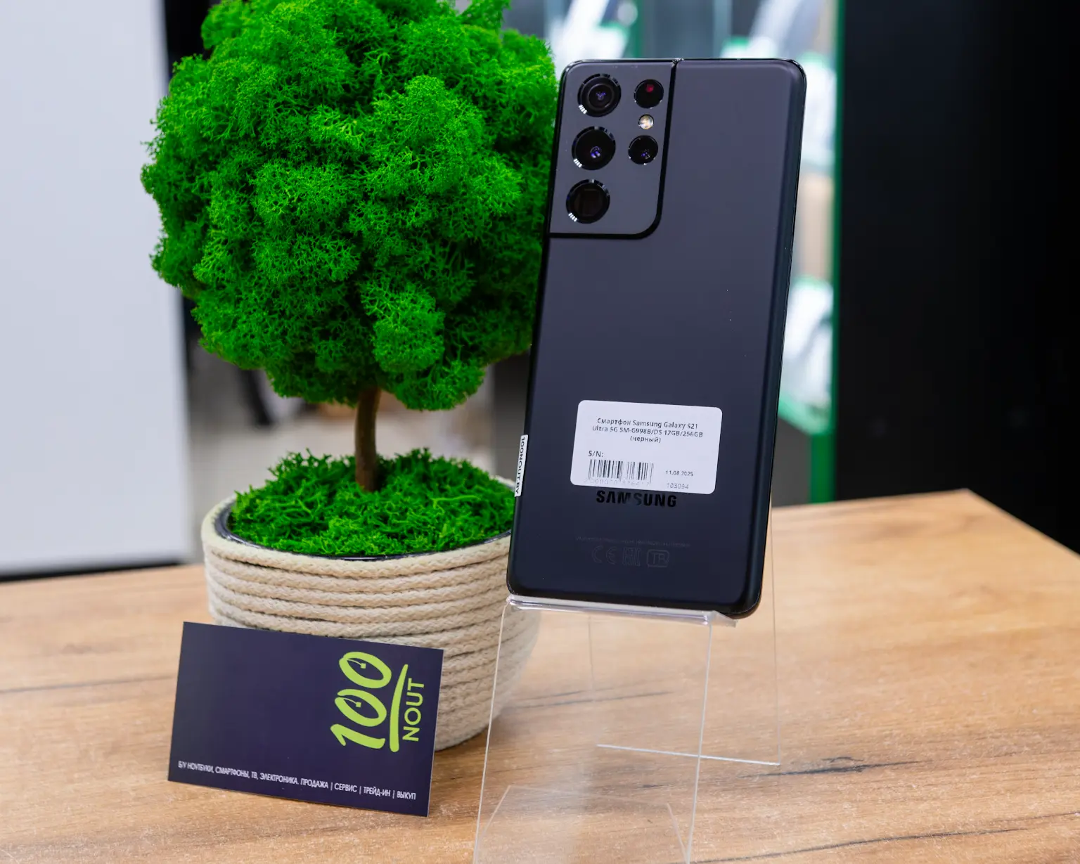 Смартфон Samsung Galaxy S21 Ultra 5G SM-G998B/DS 12GB/256GB (черный)