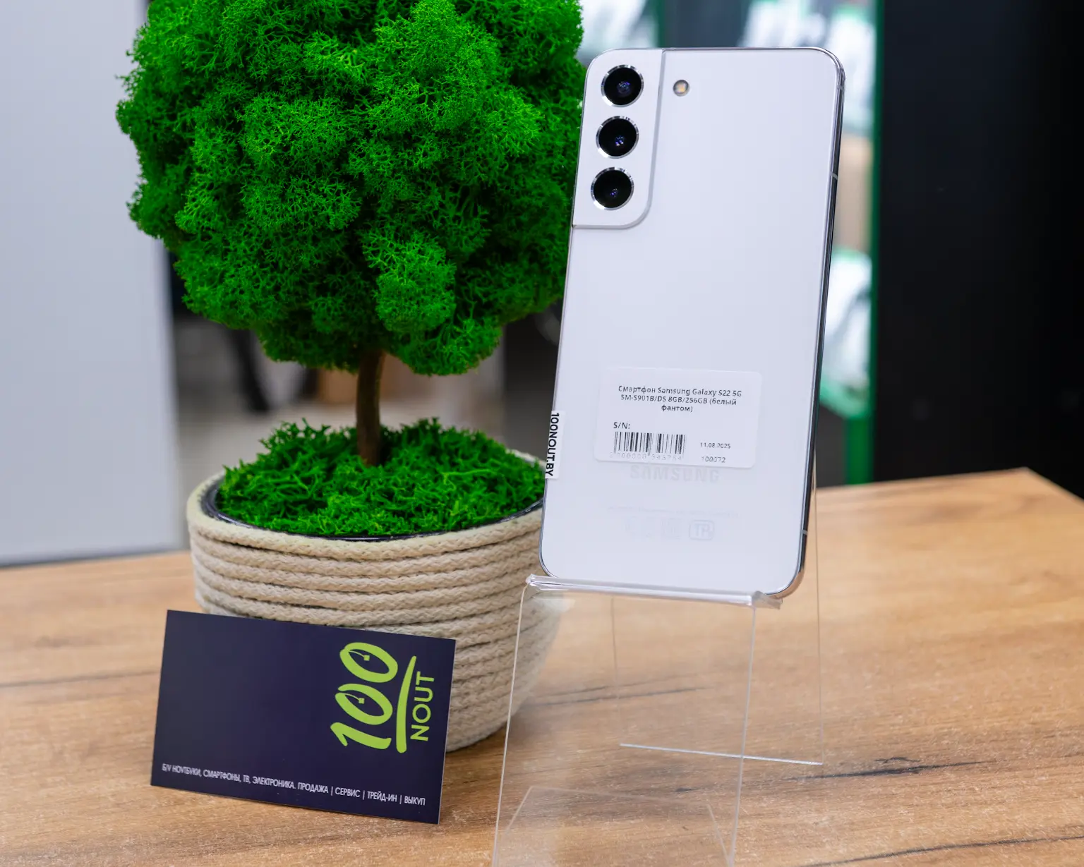 Смартфон Samsung Galaxy S22 5G SM-S901B/DS 8GB/256GB (белый фантом)