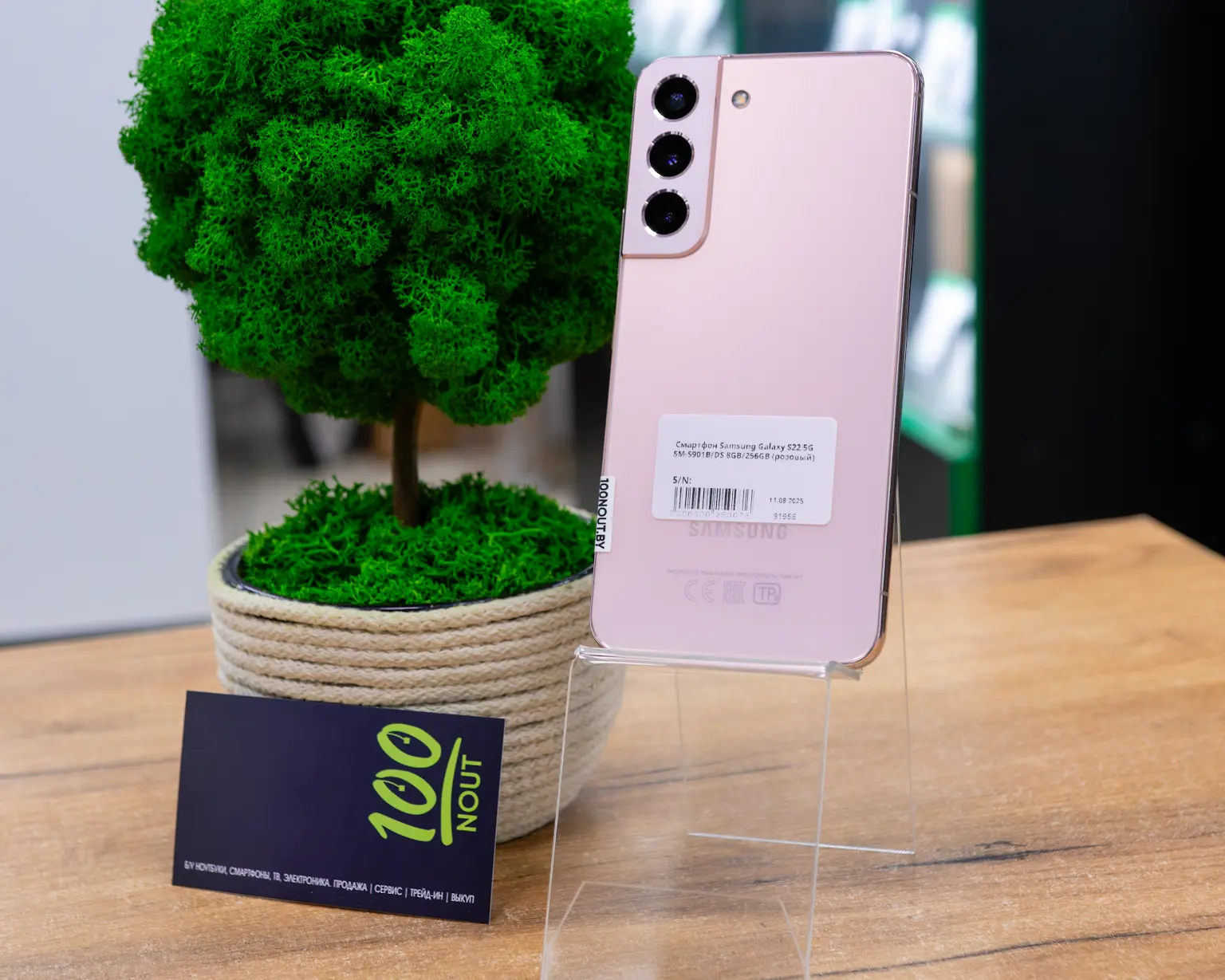 Смартфон Samsung Galaxy S22 5G SM-S901B/DS 8GB/256GB (розовый)