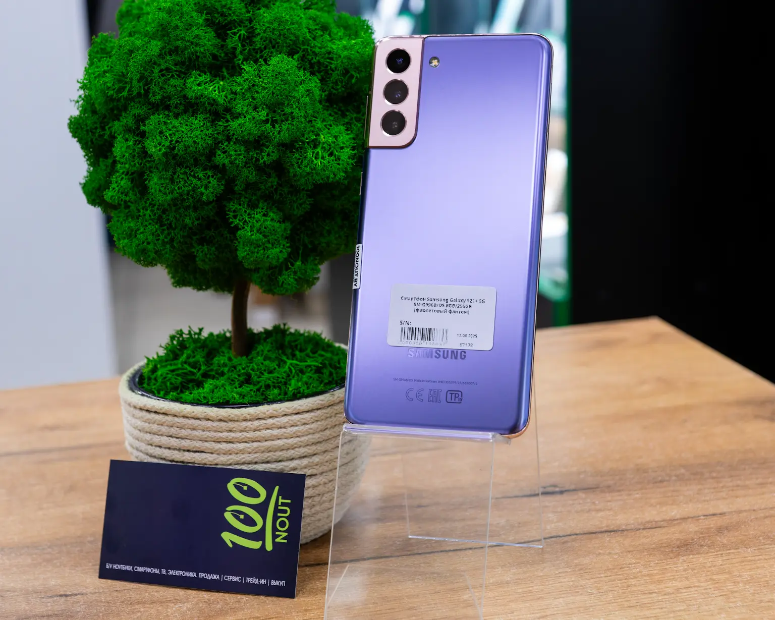 Смартфон Samsung Galaxy S21+ 5G SM-G996B/DS 8GB/256GB (фиолетовый фантом)