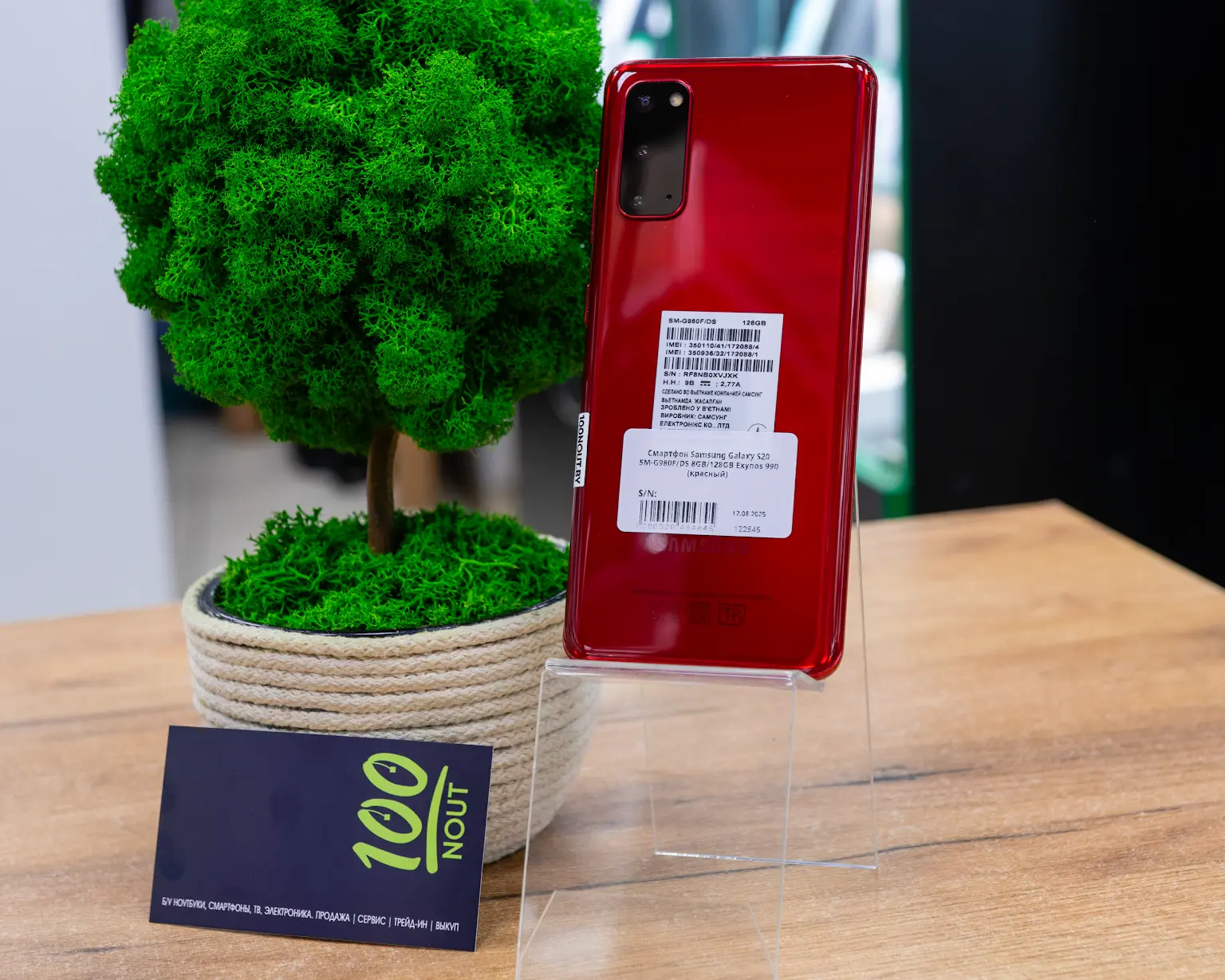 Смартфон Samsung Galaxy S20 SM-G980F/DS 8GB/128GB Exynos 990 (красный)