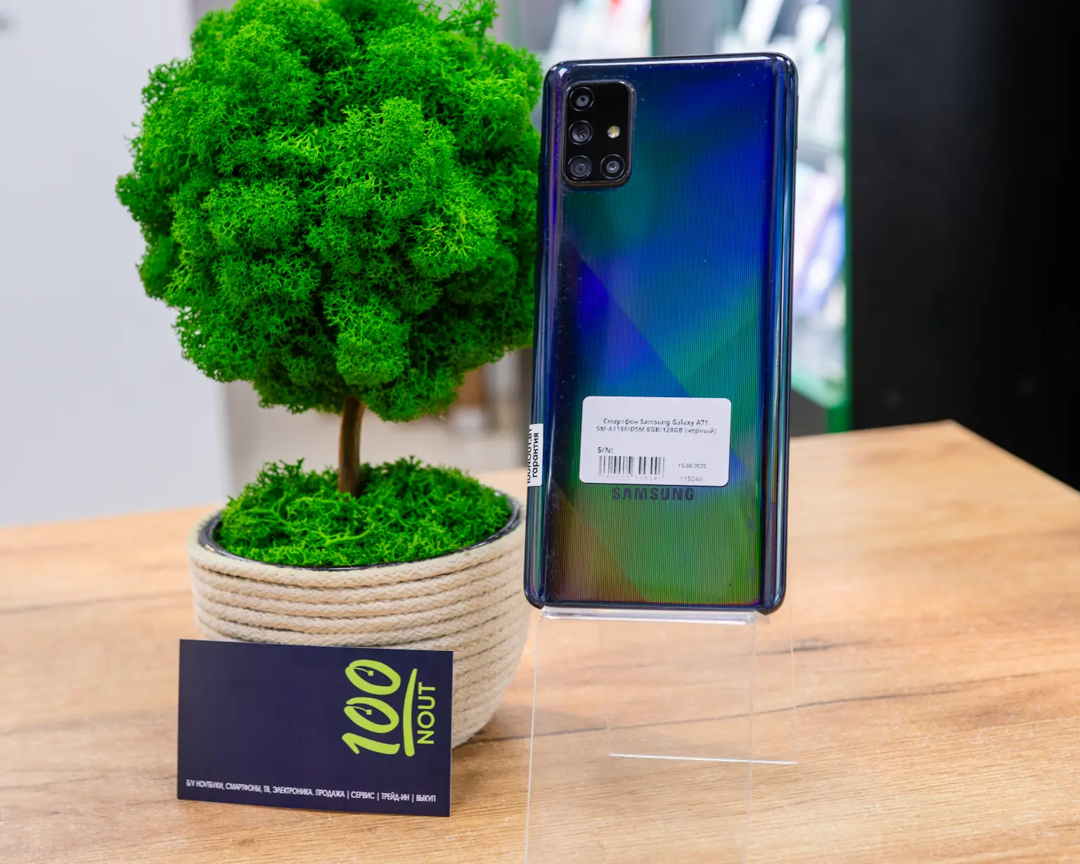 Смартфон Samsung Galaxy A71 SM-A715F/DSM 6GB/128GB (черный)