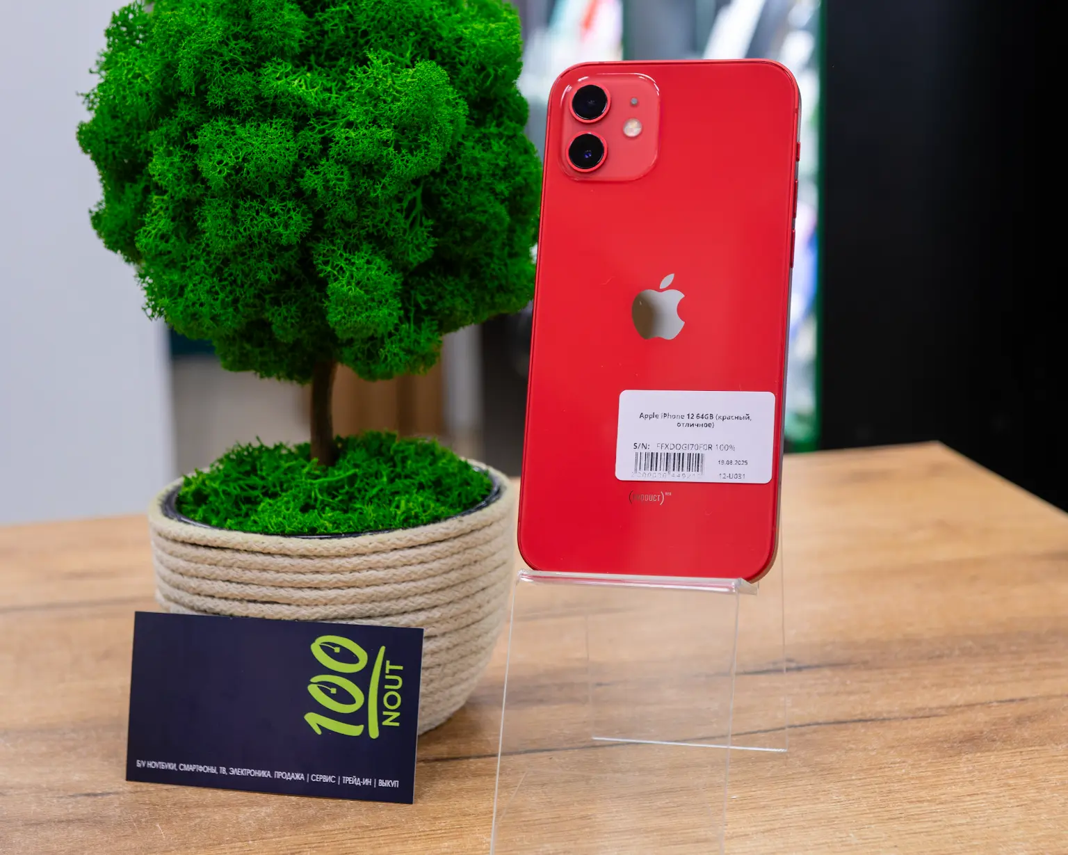 Apple iPhone 12 64GB (красный, отличное)