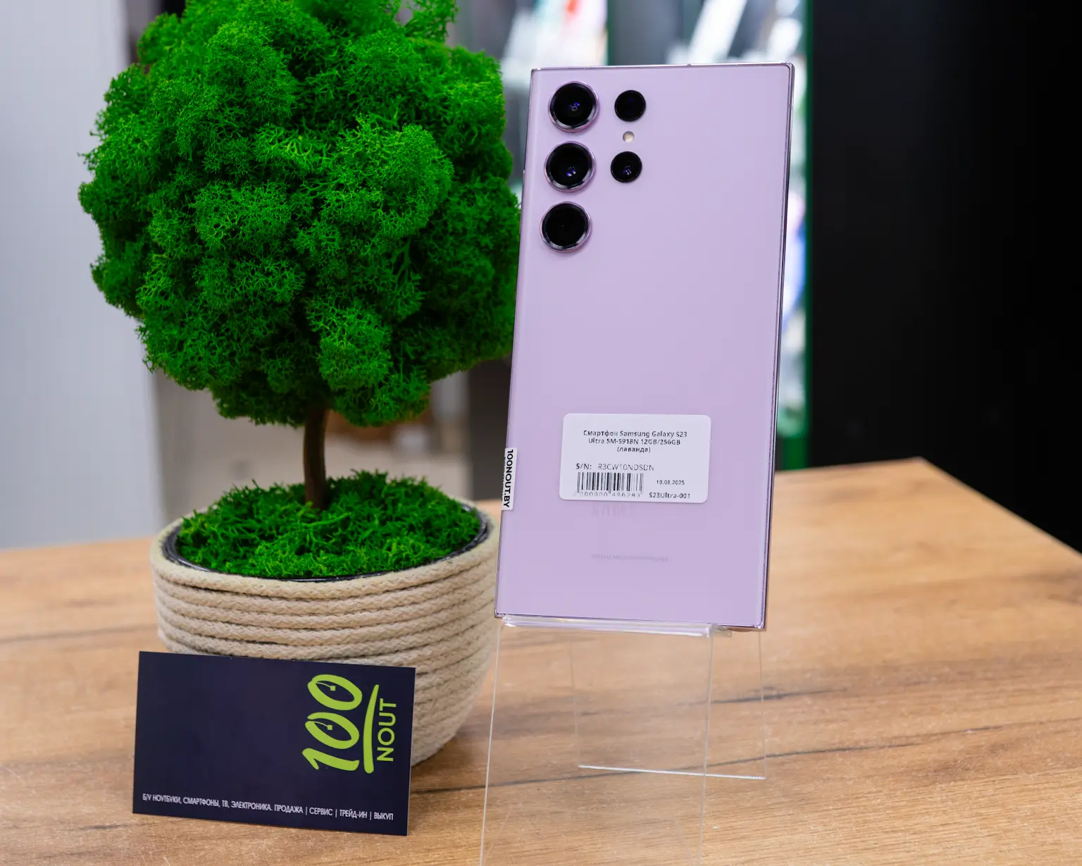 Samsung Galaxy S23 Ultra SM-S918N 12GB/256GB (лаванда, отличное)