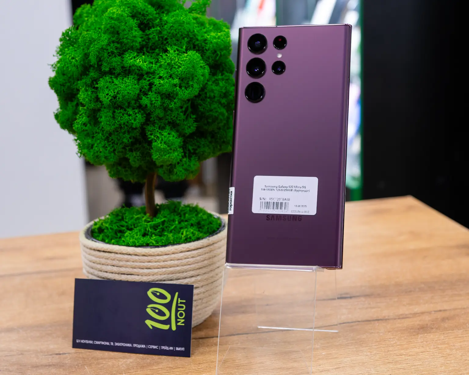 Samsung Galaxy S22 Ultra 5G SM-S908N 12GB/256GB (бургунди, отличное)