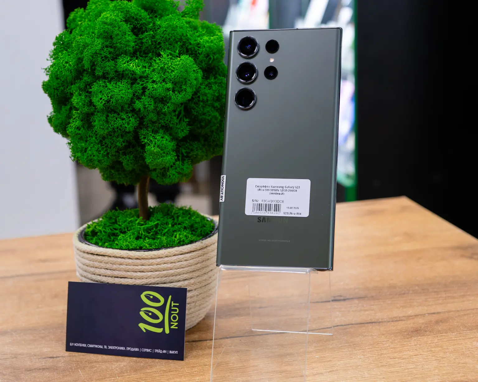 Samsung Galaxy S23 Ultra SM-S918N 12GB/256GB (зелёный, отличное)