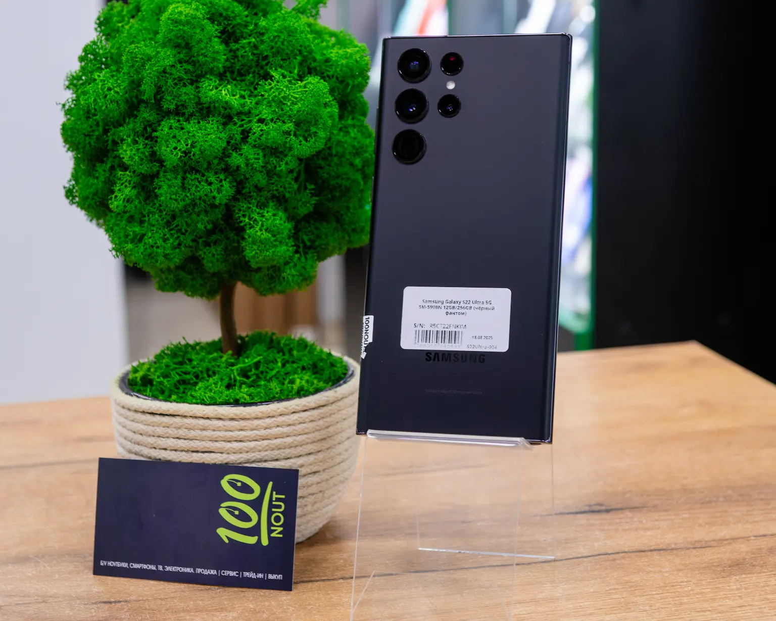 Samsung Galaxy S22 Ultra 5G SM-S908N 12GB/256GB (чёрный фантом, отличное)