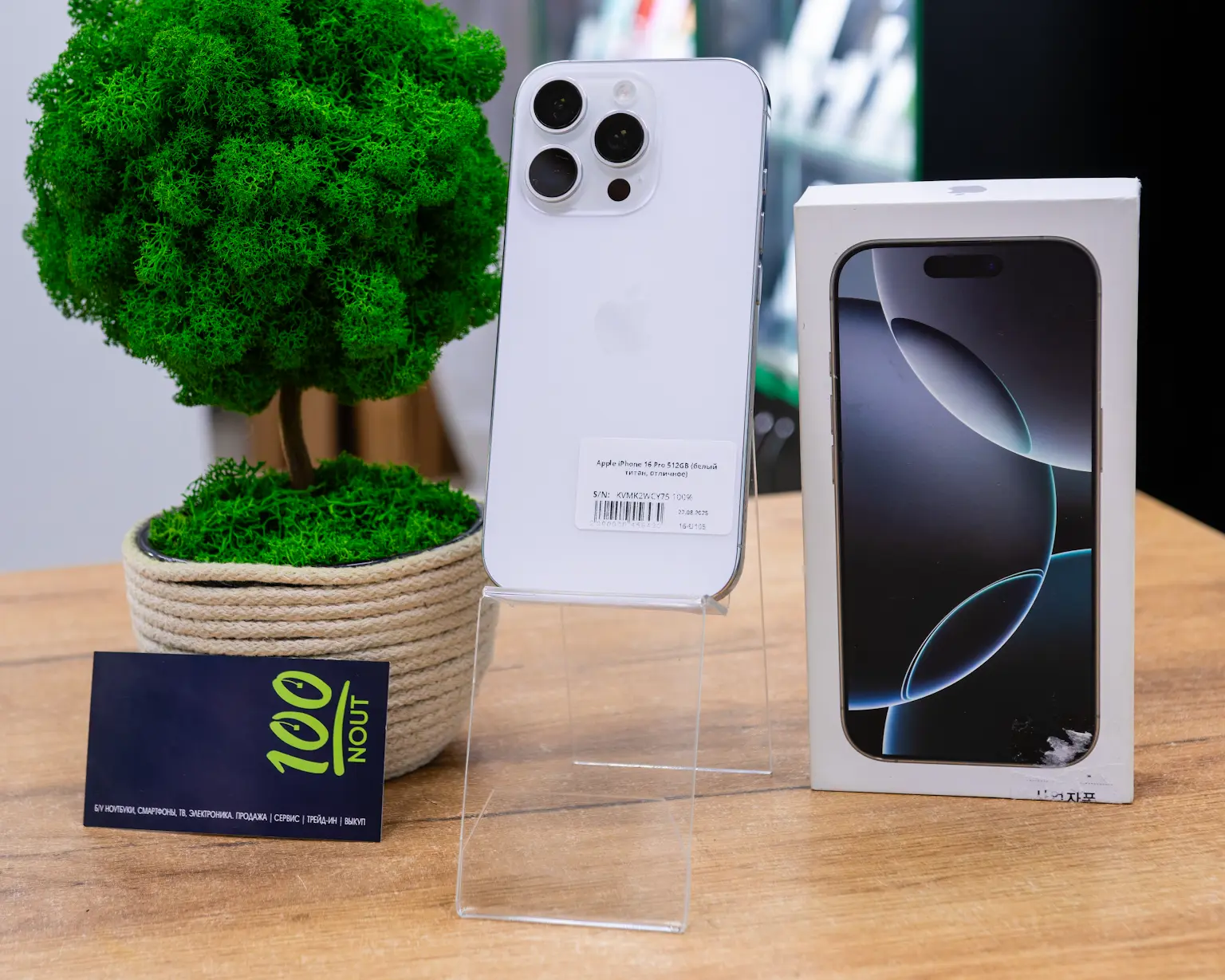 Apple iPhone 16 Pro 512GB (белый титан, отличное)