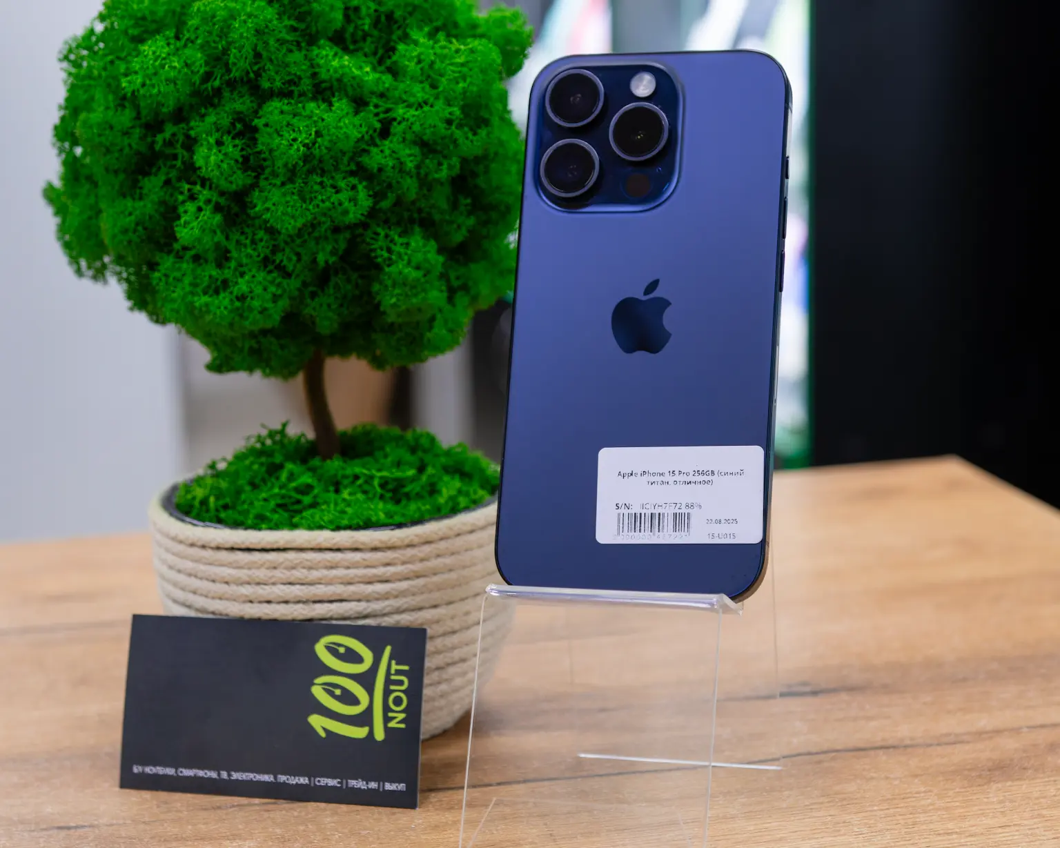 Apple iPhone 15 Pro 256GB (синий титан, отличное)