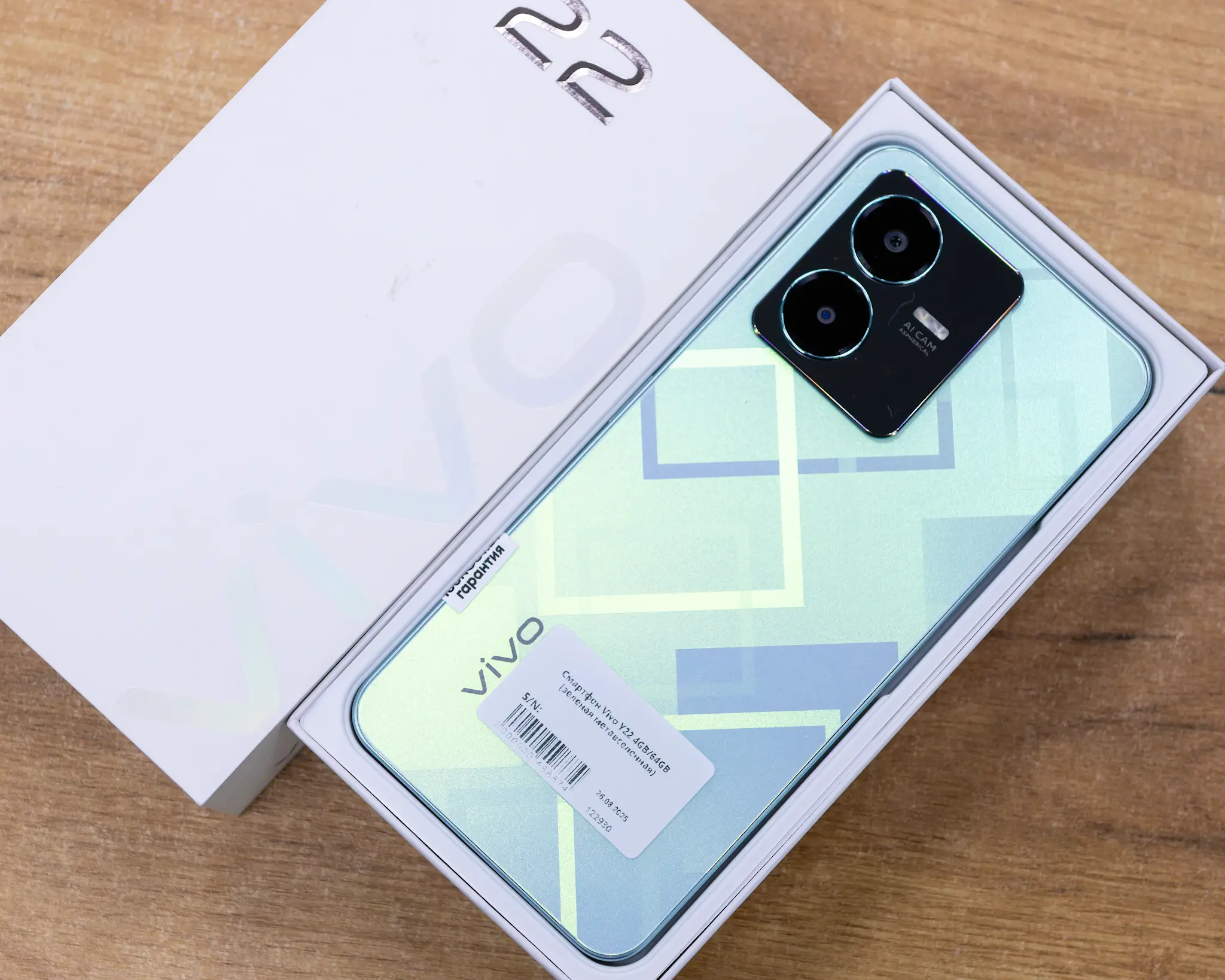 Смартфон Vivo Y22 4GB/64GB (зеленая метавселенная)