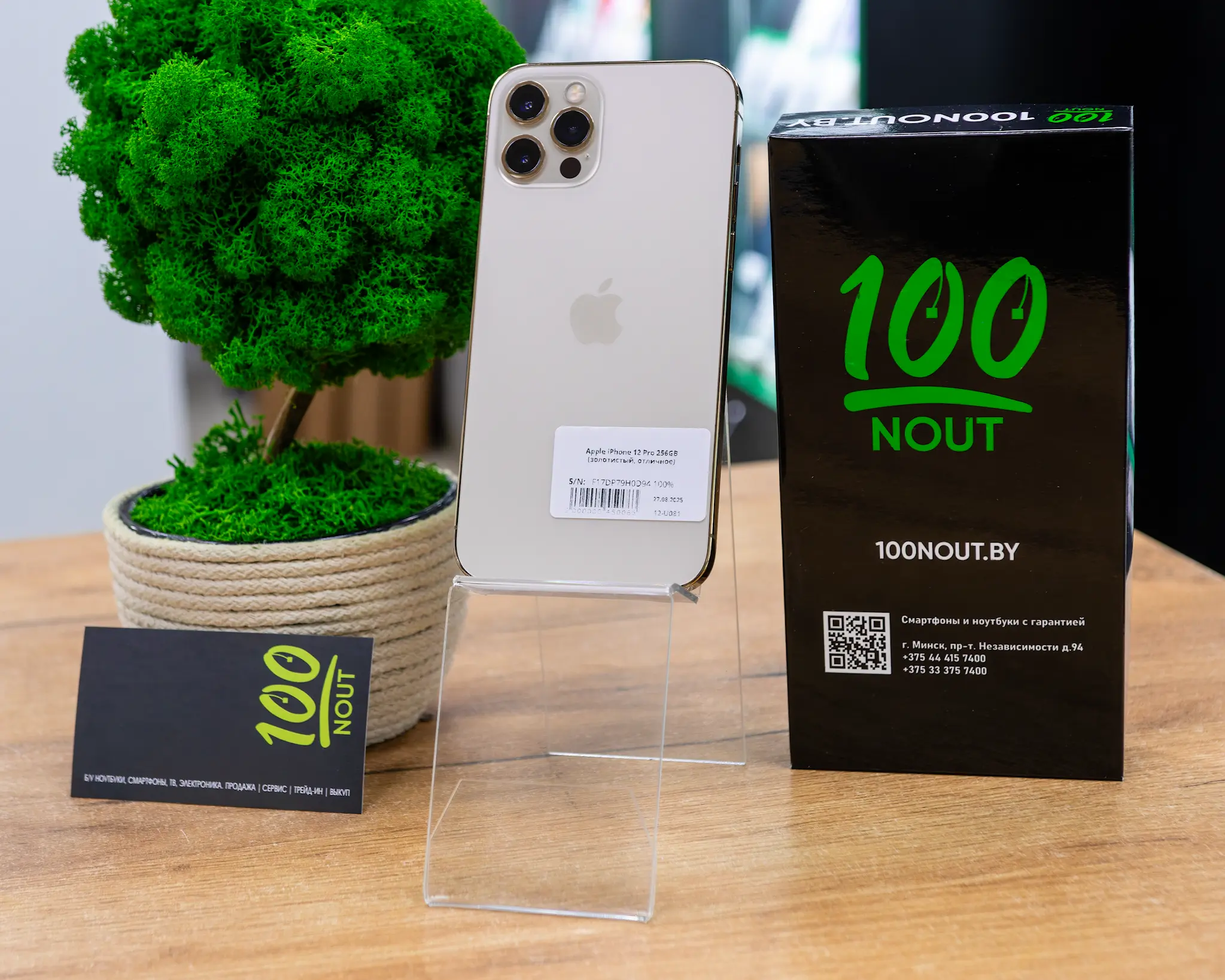 Apple iPhone 12 Pro 256GB (золотистый, отличное)