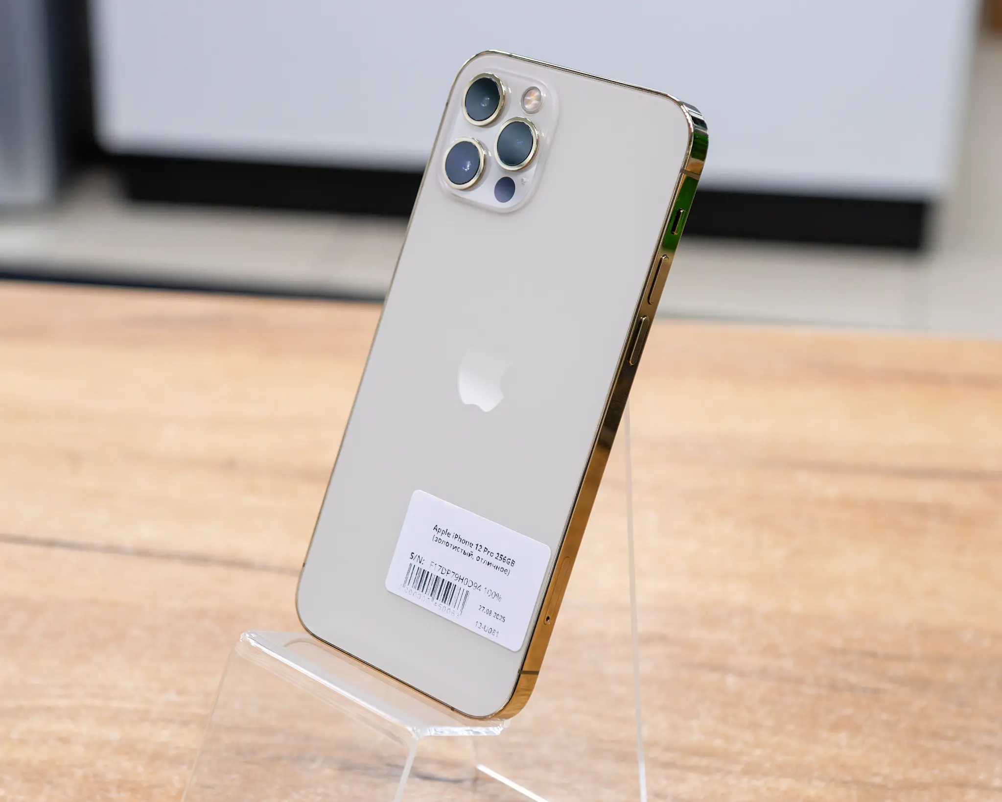 Apple iPhone 12 Pro 256GB (золотистый, отличное)