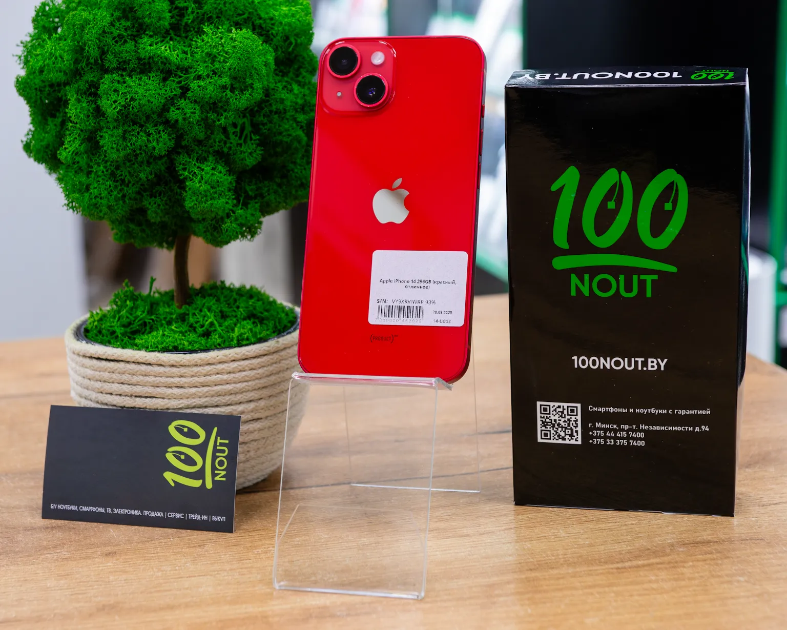 Apple iPhone 14 256GB (красный, отличное)