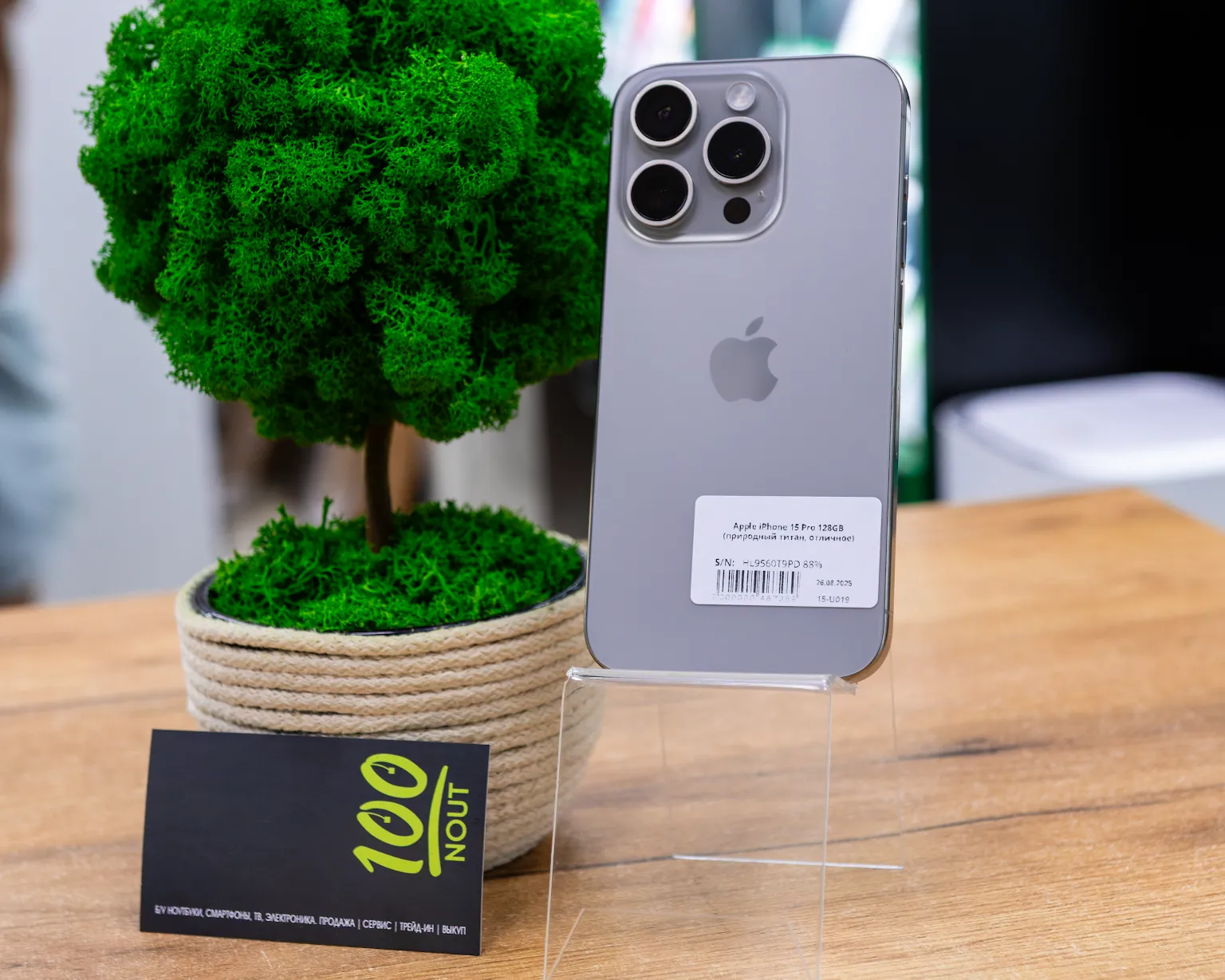 Apple iPhone 15 Pro 128GB (природный титан, отличное)