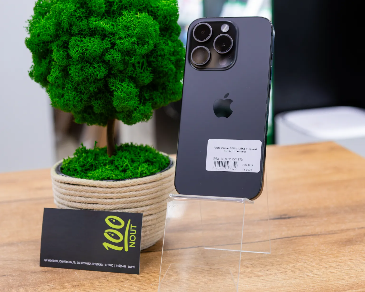 Apple iPhone 15 Pro 128GB (чёрный титан, отличное)