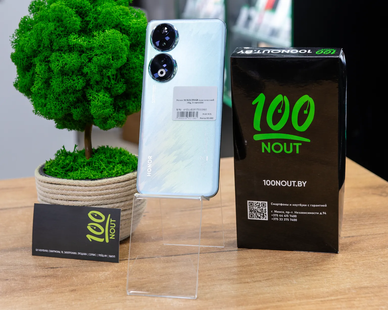 Honor 90 8GB/256GB (арктический лёд, отличное)