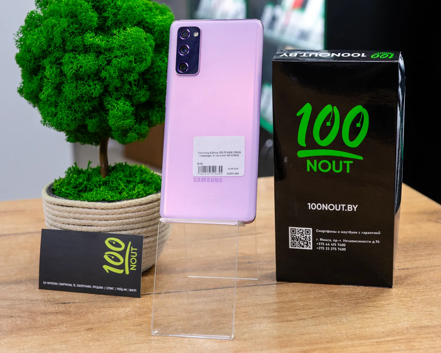 Samsung Galaxy S20 FE 6GB/128GB (лаванда, отличное) SM-G780G