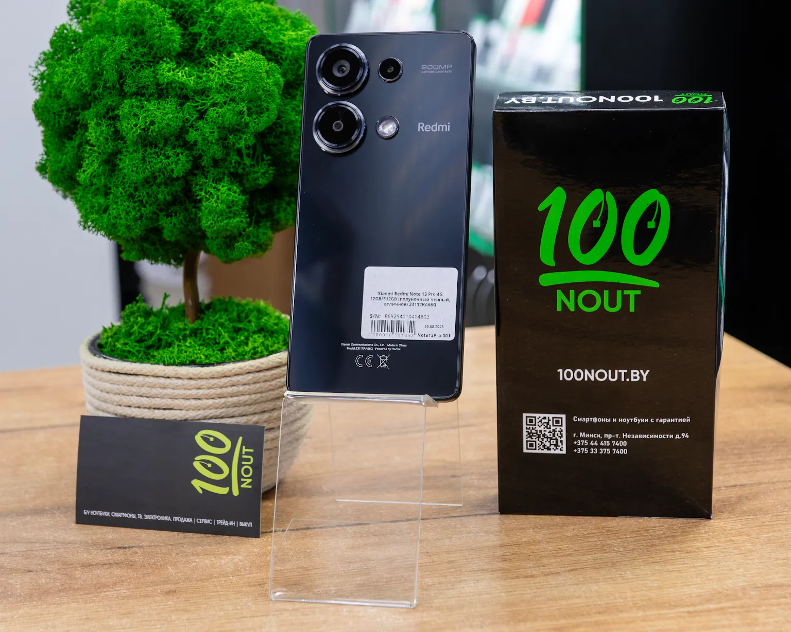 Xiaomi Redmi Note 13 Pro 4G 12GB/512GB (полуночный черный, отличное) 23117RA68G