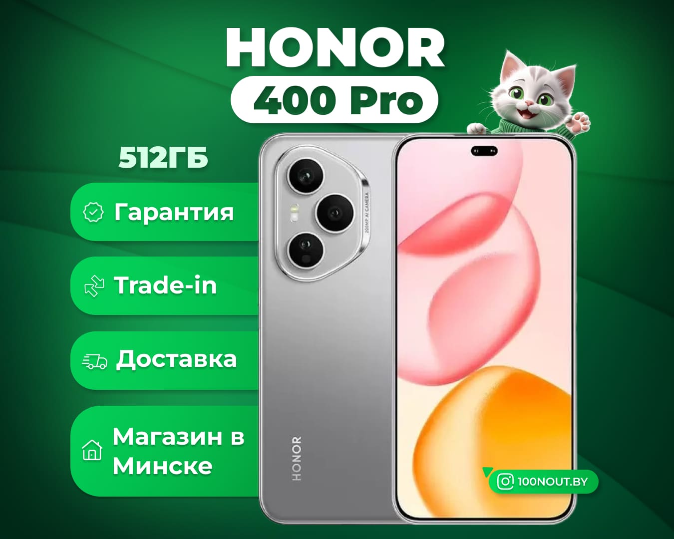 (новый. запечатан.) HONOR 400 Pro 12GB/512GB (серый)