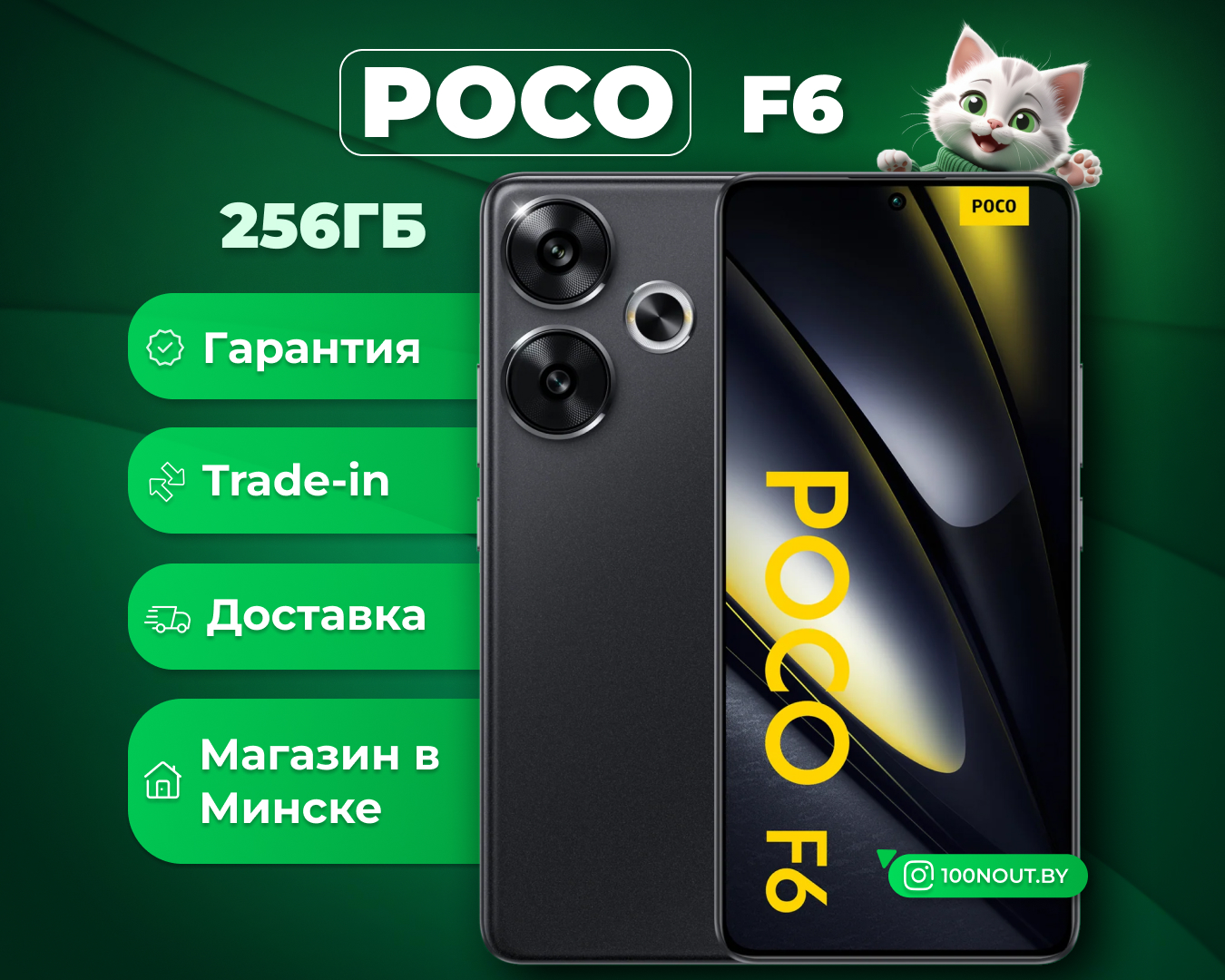 (новый. запечатан.) POCO F6 8GB/256GB (черный)