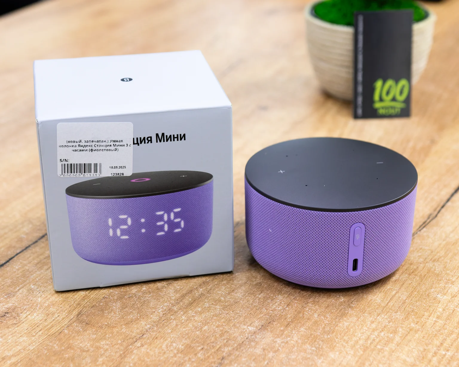 (новый. запечатан.) Умная колонка Яндекс Станция Мини 3 с часами (фиолетовый)