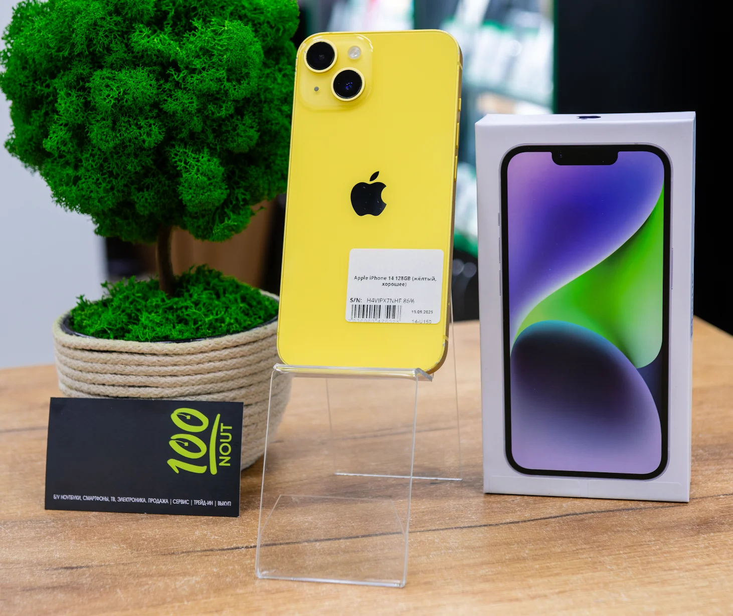 Apple iPhone 14 128GB (жёлтый, хорошее)