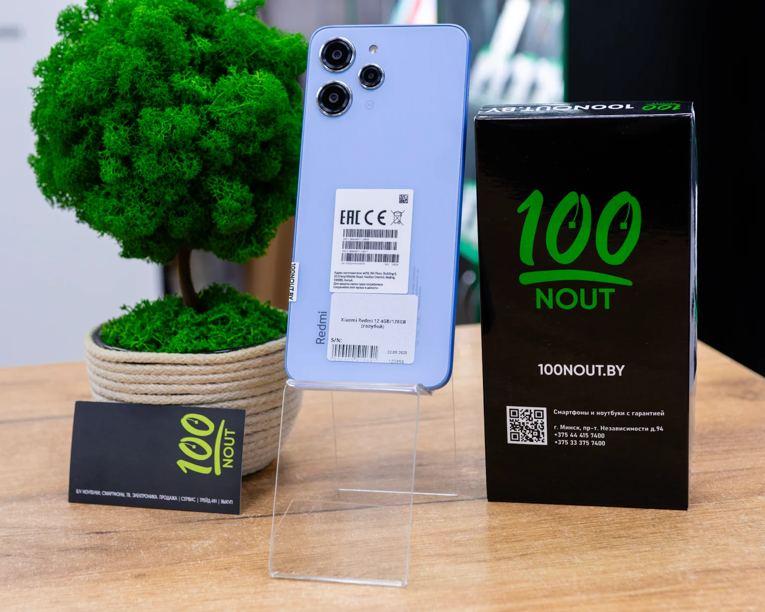 Xiaomi Redmi 12 4GB/128GB (голубой, отлчиное)