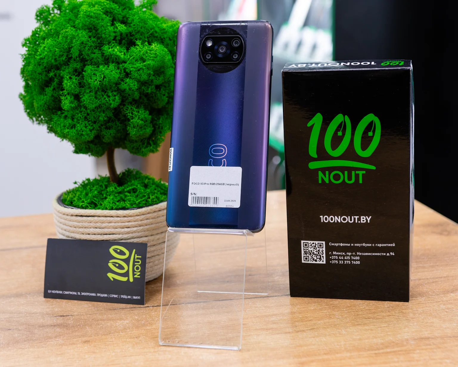 POCO X3 Pro 8GB/256GB (черный, отличное)