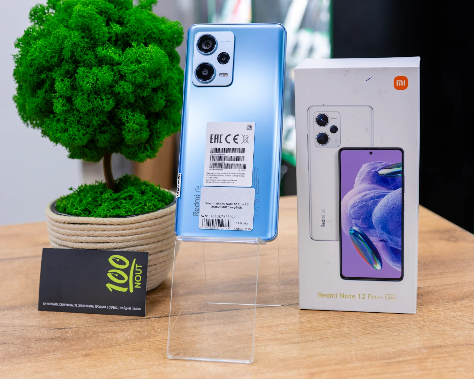 Xiaomi Redmi Note 12 Pro+ 5G 8GB/256GB (голубой, отличное)