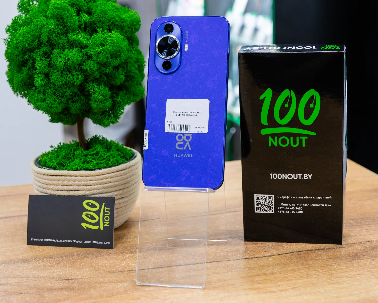 Huawei nova 12s FOA-LX9 8GB/256GB (синий)