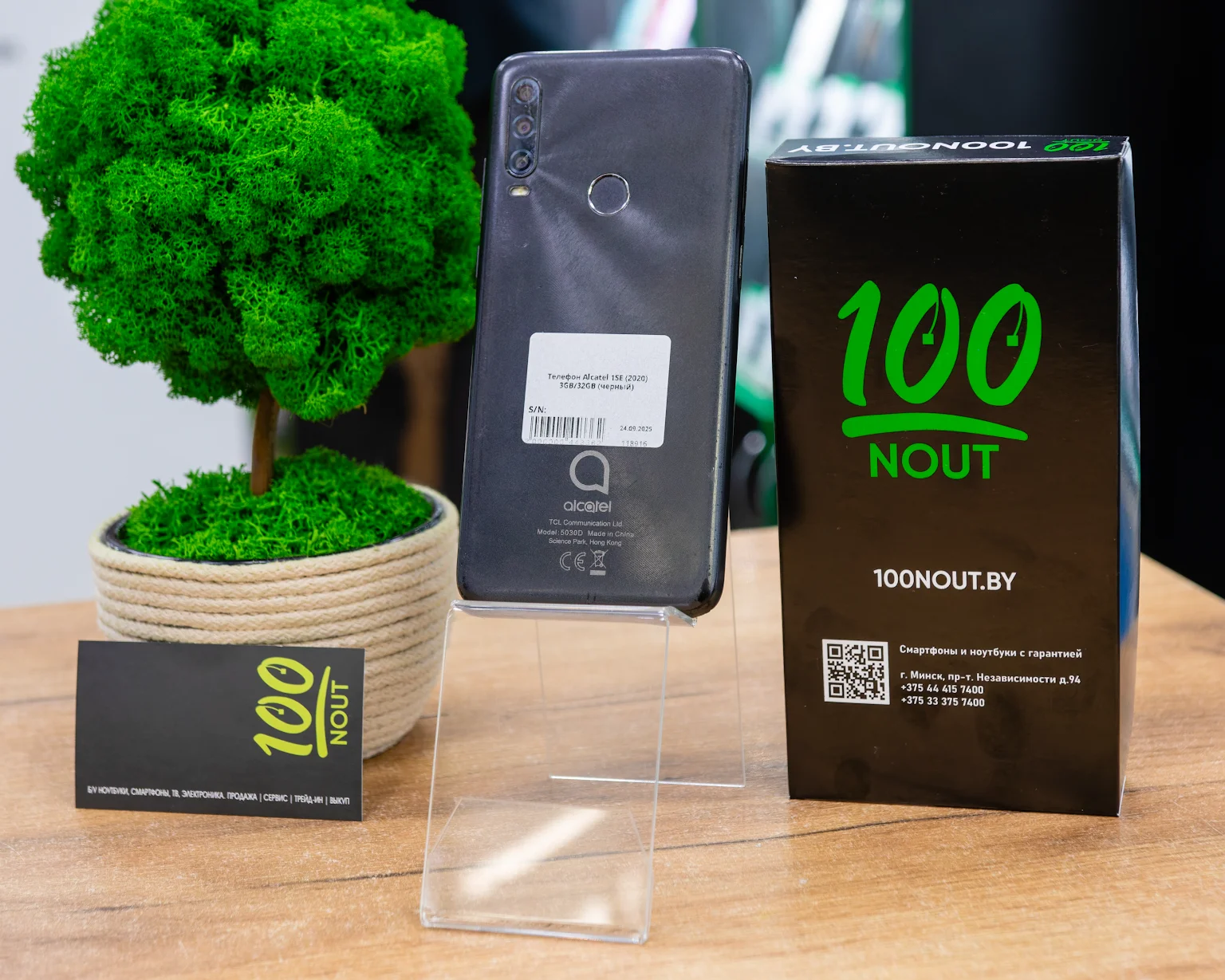 Телефон Alcatel 1SE (2020) 3GB/32GB (черный)