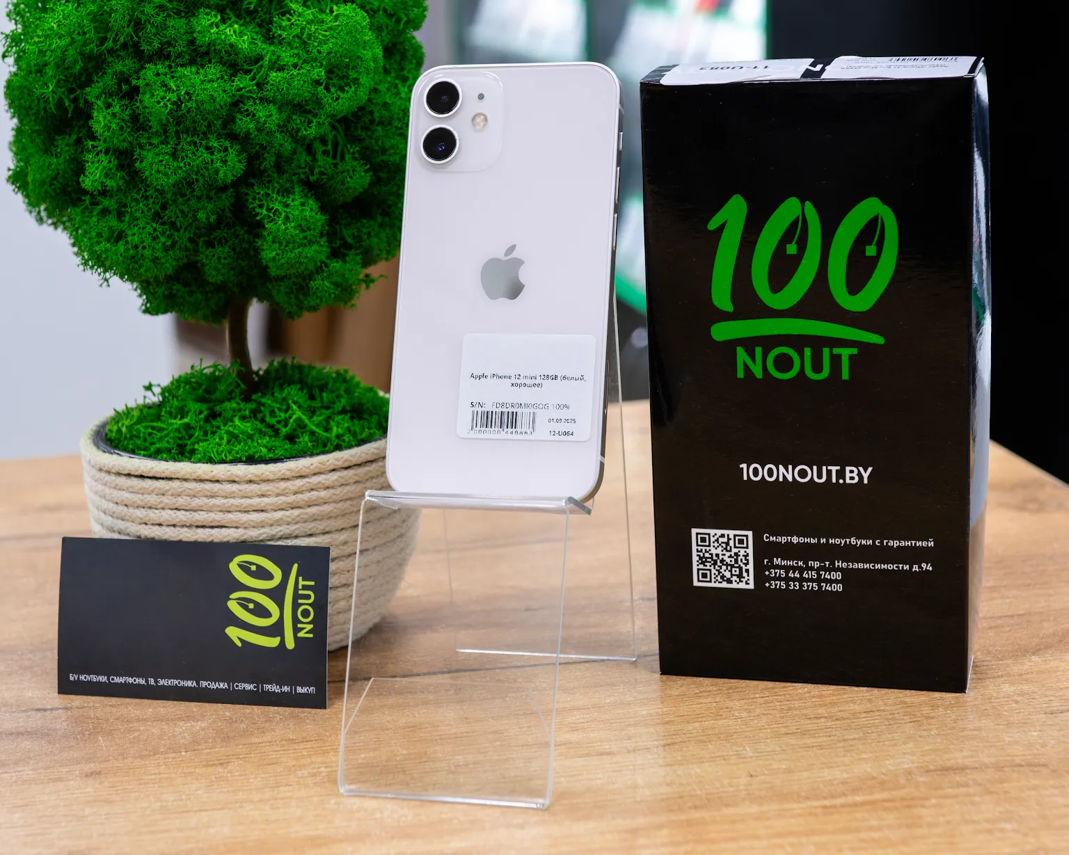 Apple iPhone 12 mini 128GB (белый, хорошее)