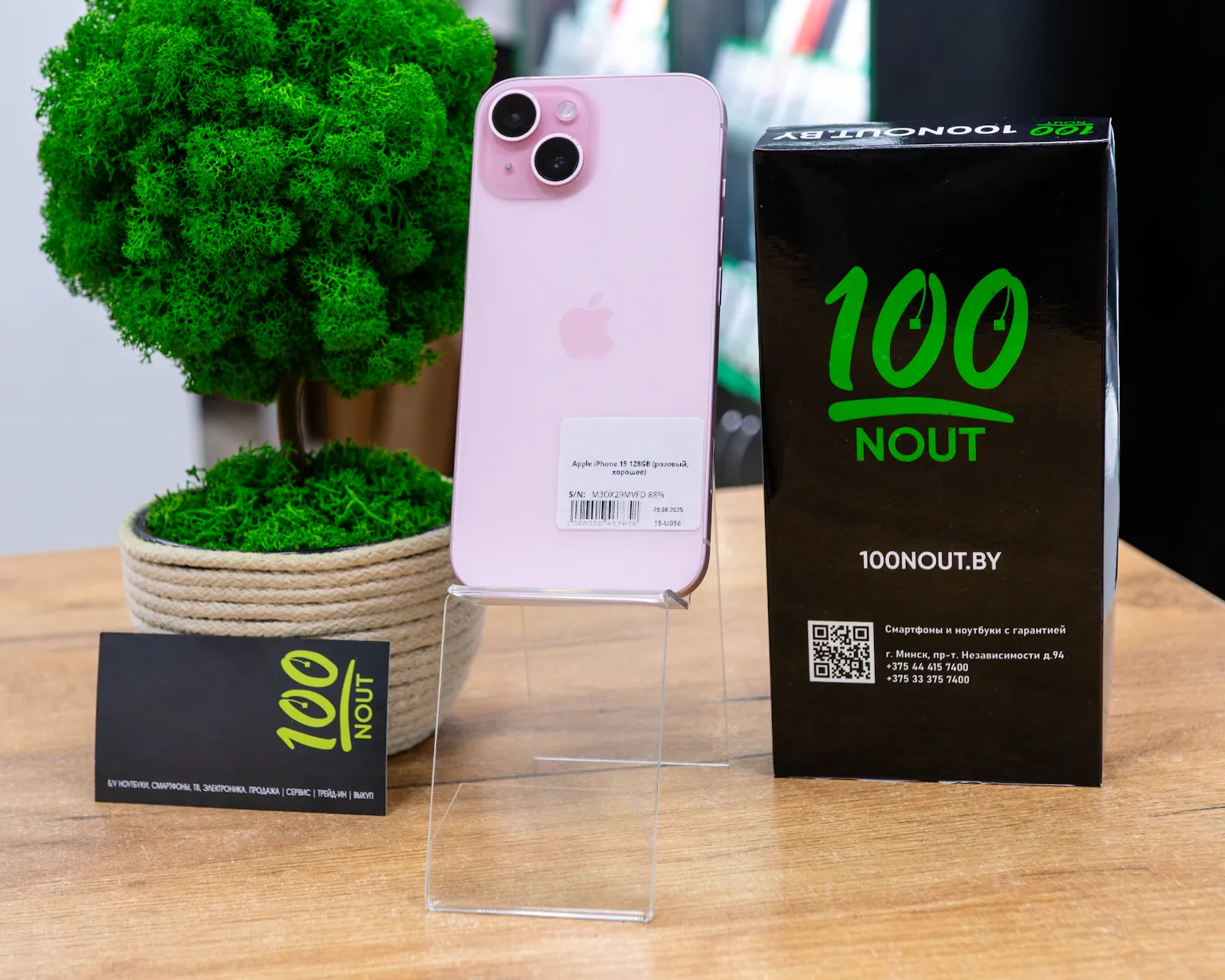 Apple iPhone 15 128GB (розовый, хорошее)
