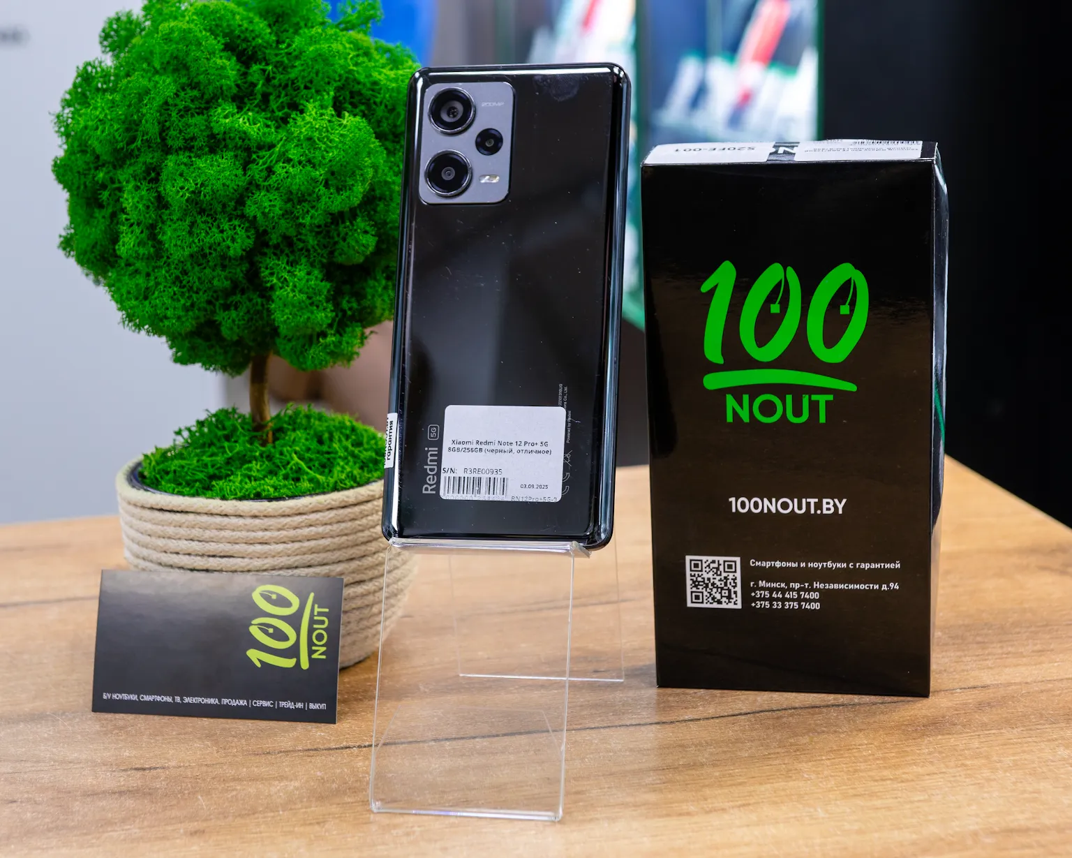 Xiaomi Redmi Note 12 Pro+ 5G 8GB/256GB (черный, отличное)