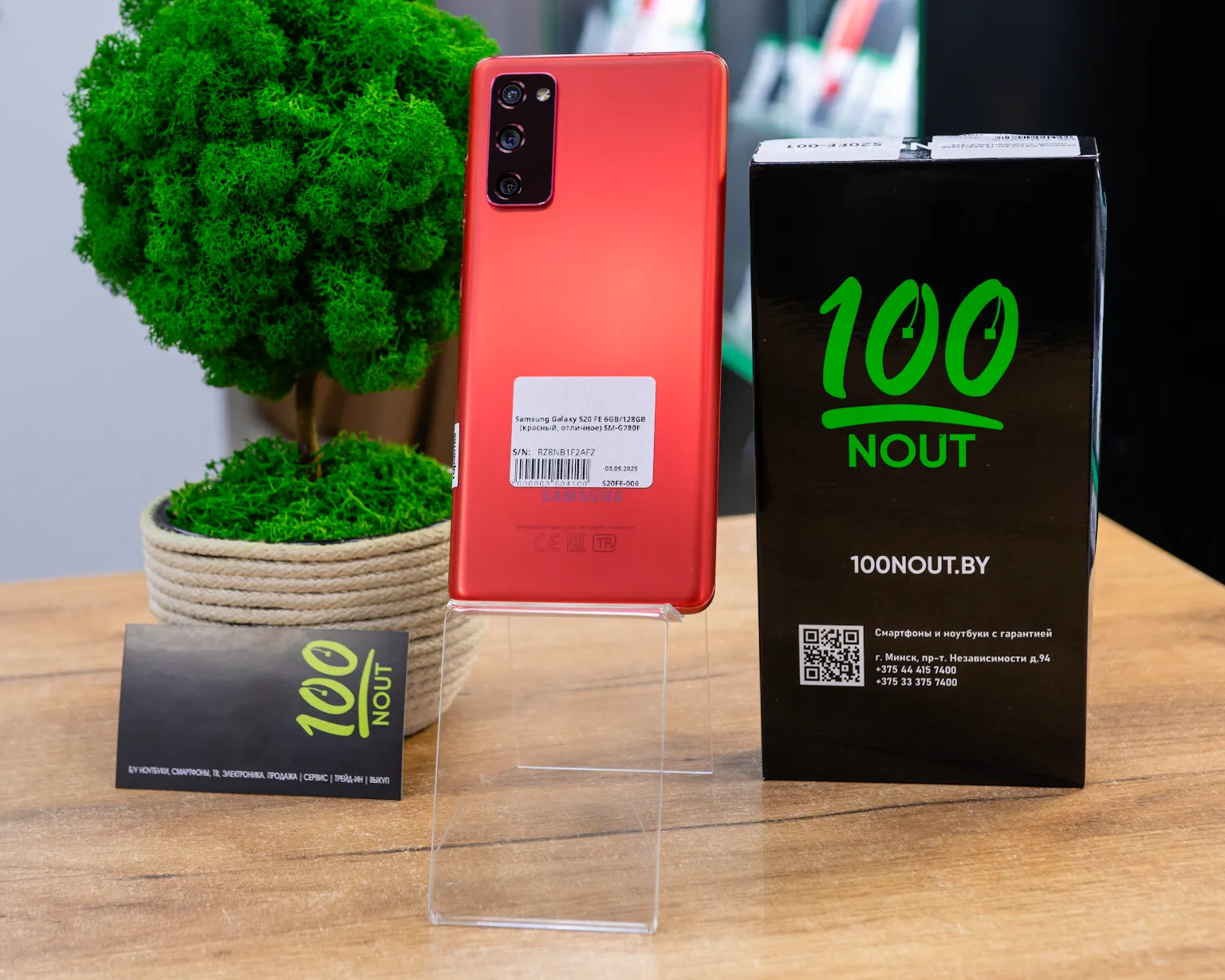 Samsung Galaxy S20 FE 6GB/128GB (красный, отличное) SM-G780F