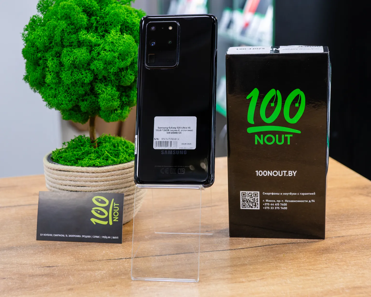 Samsung Galaxy S20 Ultra 5G 12GB/128GB (черный, отличное) SM-G988B/DS