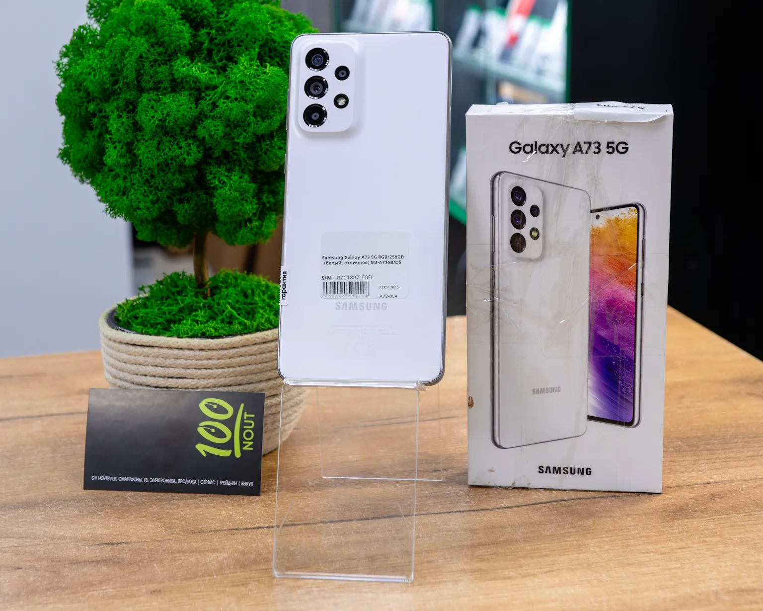 Samsung Galaxy A73 5G 8GB/256GB (белый, отличное) SM-A736B/DS