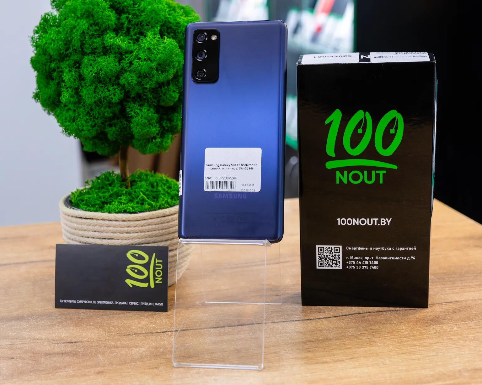 Samsung Galaxy S20 FE 8GB/256GB (синий, отличное) SM-G780F