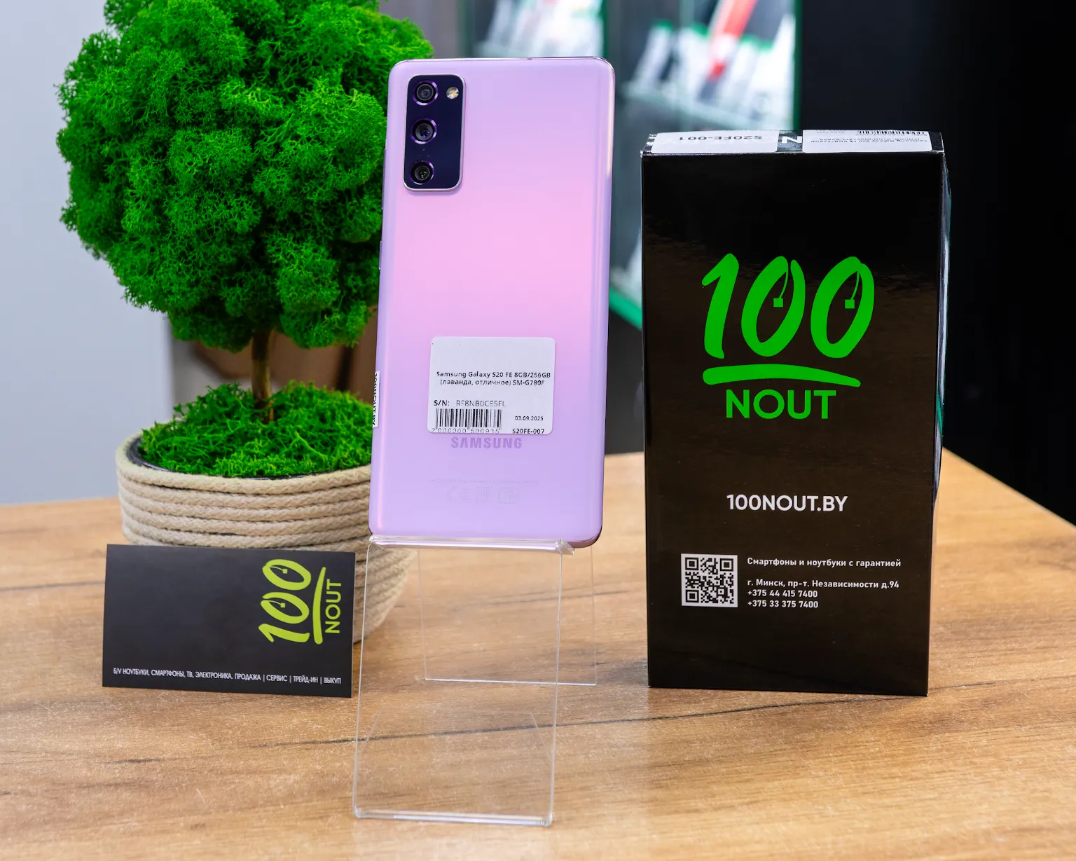 Samsung Galaxy S20 FE 8GB/256GB (лаванда, отличное) SM-G780F