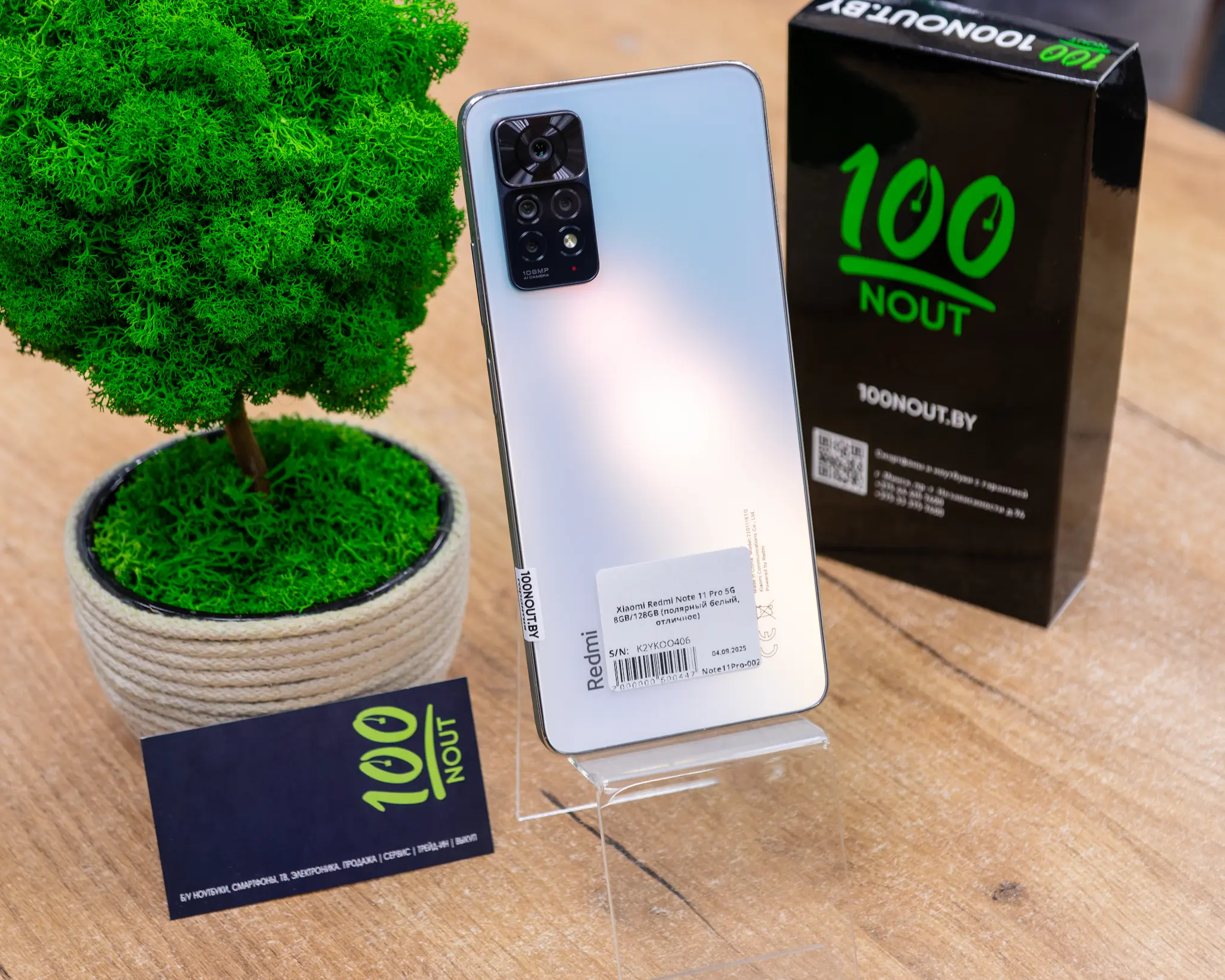 Xiaomi Redmi Note 11 Pro 5G 8GB/128GB (полярный белый, отличное)