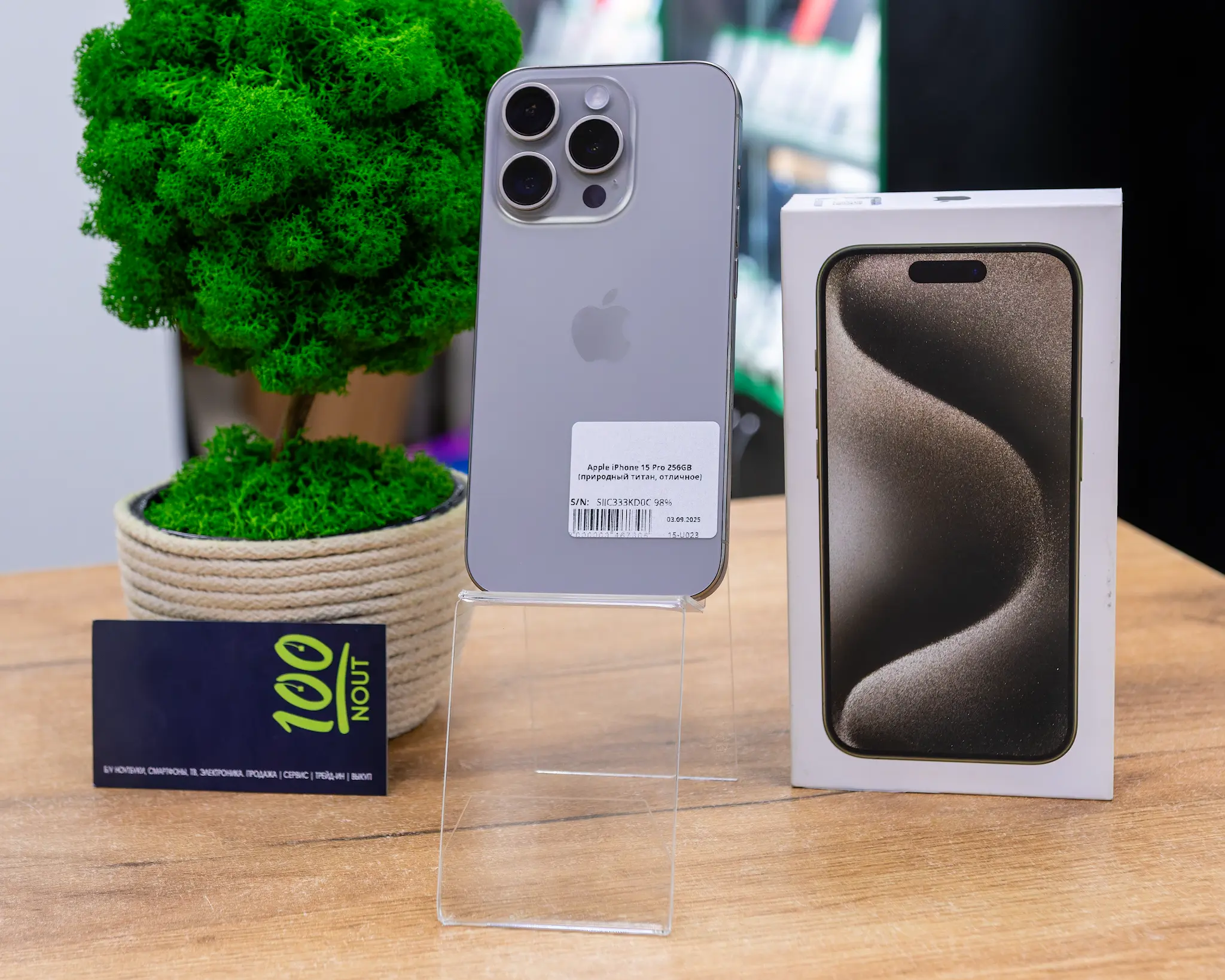 Apple iPhone 15 Pro 256GB (природный титан, отличное)