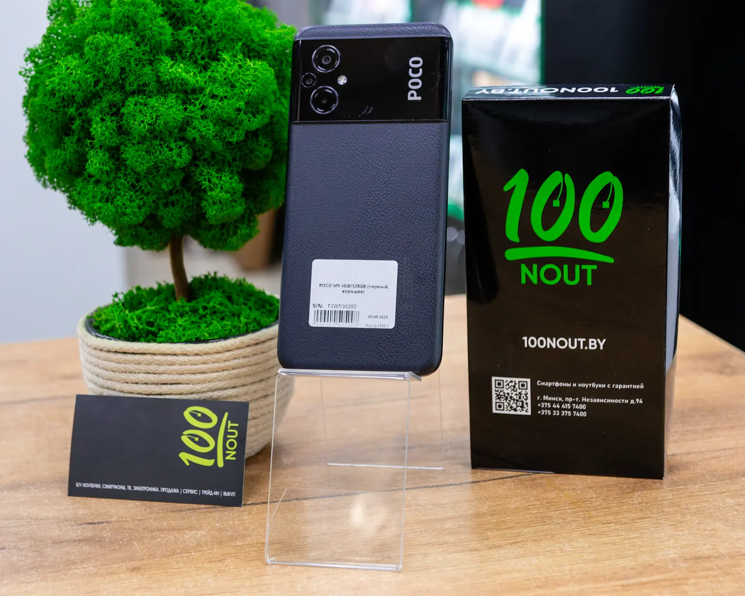 POCO M5 4GB/128GB (черный, хорошее)