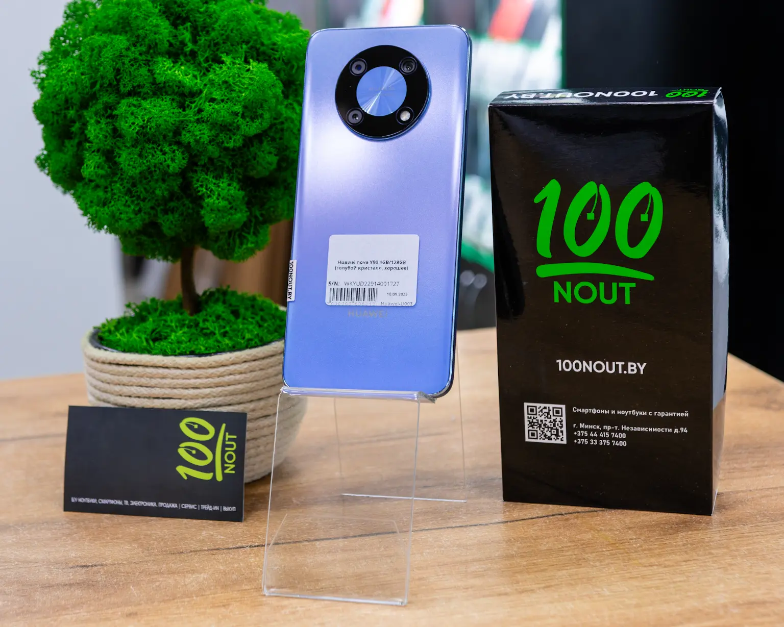 Huawei nova Y90 4GB/128GB (голубой кристалл, хорошее)