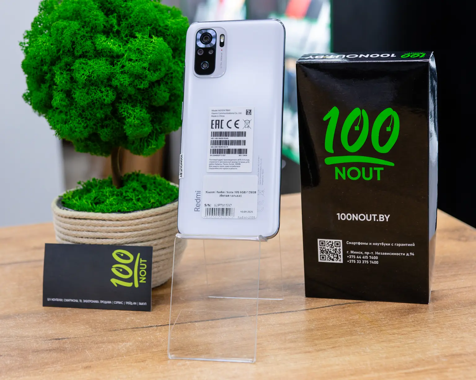 Xiaomi Redmi Note 10S 6GB/128GB (белая галька)